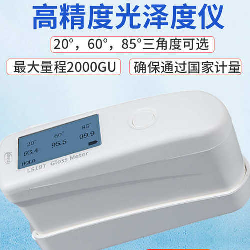 瓷砖ls196光泽度油漆石材光泽度仪ls197ls190测光林计ls195/上仪