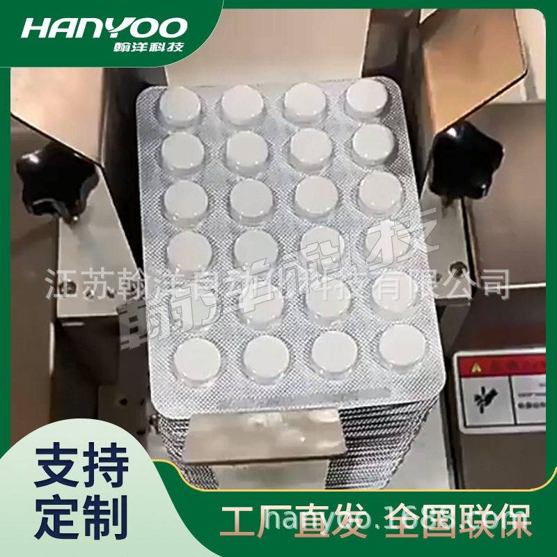 奶片钙片铝塑版剥片剥机果回剔收胶囊动片自除机PY-160糖粒回收