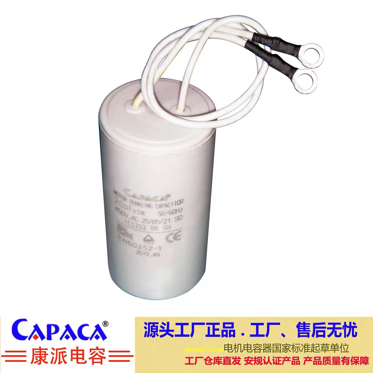 供应450V20uF至70uF喷涂机厂家定制单相电机配件真空泵运行电容