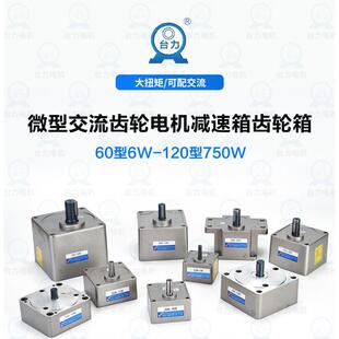 直流马达齿轮减速箱二级减速交流电机中间箱低转速减速机齿轮机