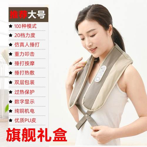 正品颈捶椎按颈摩器仪敲打锤背肩部腰部肩膀部肩颈打披肩自动轻松