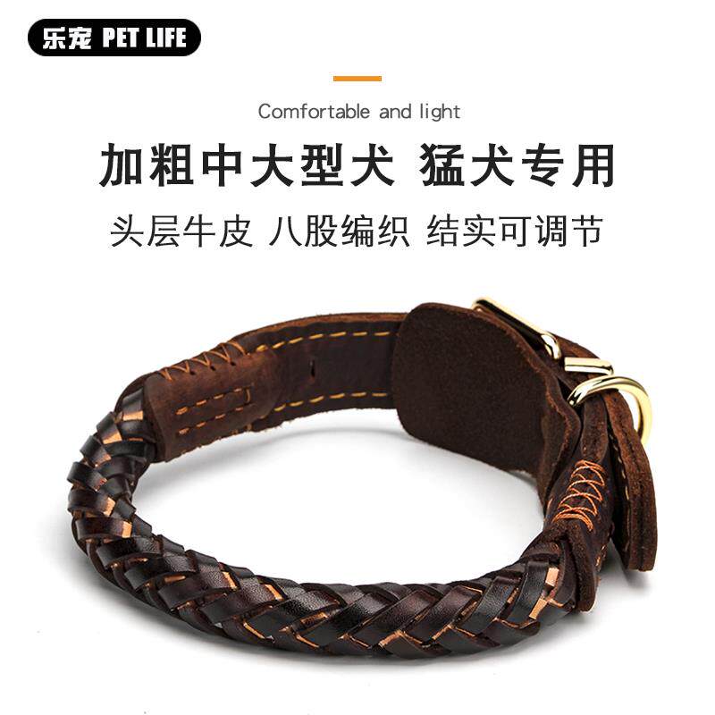 狗项圈牛皮中型大型犬猛犬卡斯罗编织可调节金毛栓狗防脱牵引遛狗