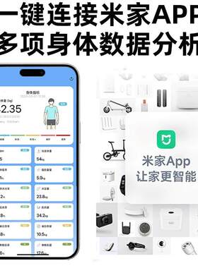 体重秤家用电子秤小型充电体脂秤居家小巧称重计人体电池称体重