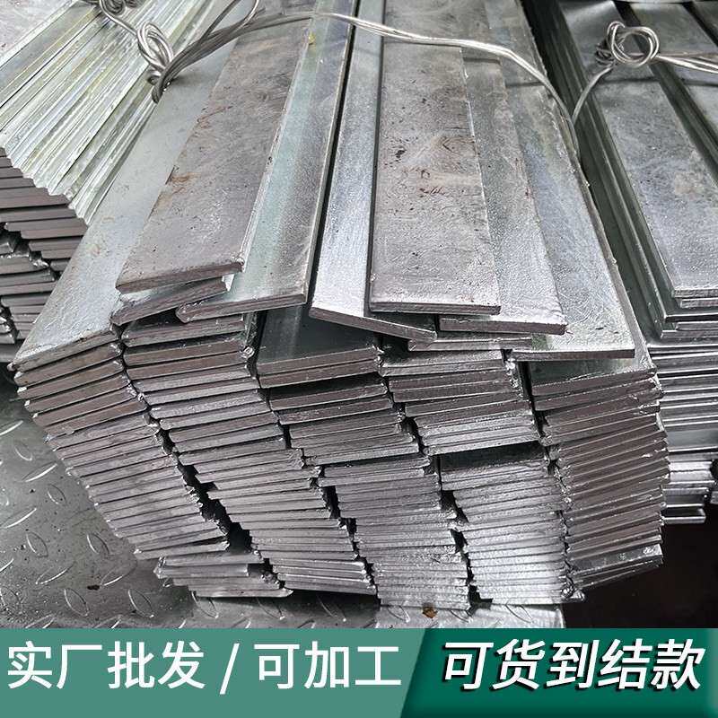 热镀锌扁钢q235镀锌扁铁60*6冷拉扁钢条45号方钢3公分扁铁条40x4