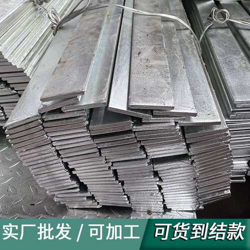 热镀锌扁钢q235镀锌扁铁60*6冷拉扁钢条45号方钢3公分扁铁条40x4