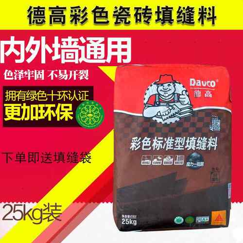 新款直销填缝剂彩色防水防霉白色填缝料室内外墙地面瓷砖勾缝剂25