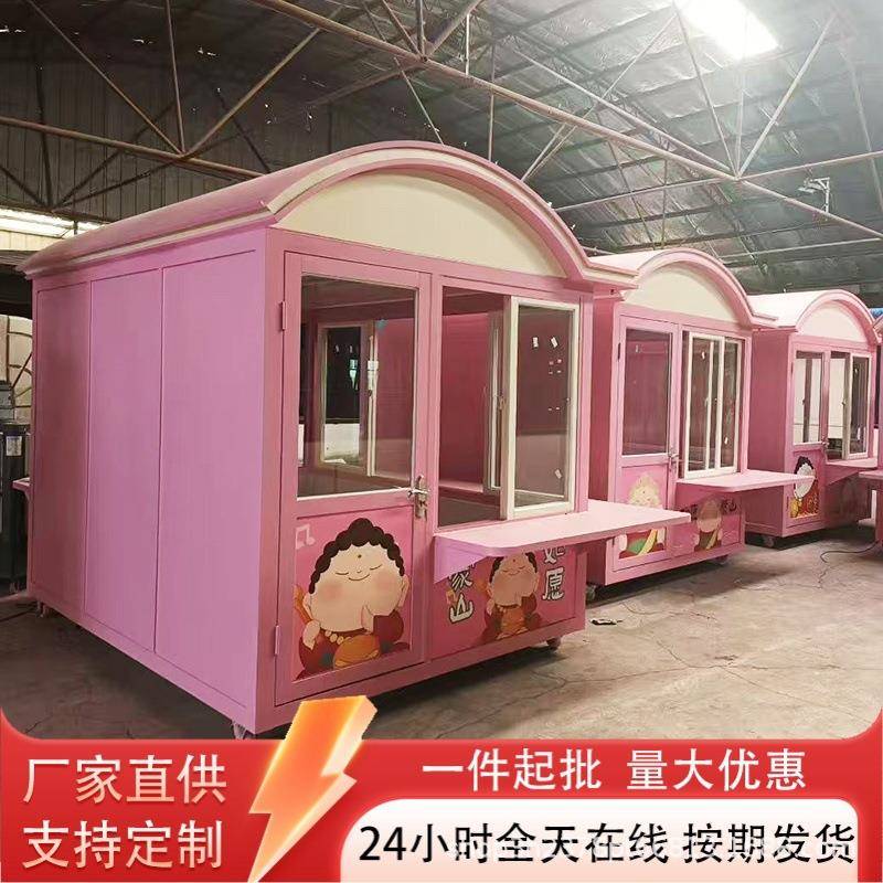 售货亭早餐亭快餐车移动小吃车带水电设计工厂小区售卖亭户外