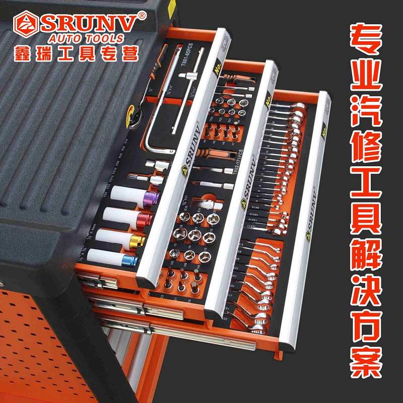 鑫瑞SRUNV汽修专用工具车组套高强度加厚可移动4层抽屉式维修五金