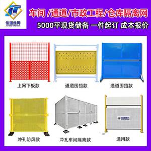 炫彩围挡仓库区域划分洞洞板工厂设备机械防护车间观光护栏