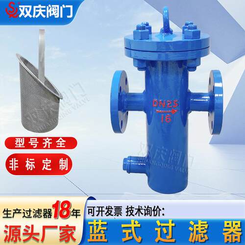 化工用碳钢法兰连接DN25篮式过滤器平底直通水处理设备