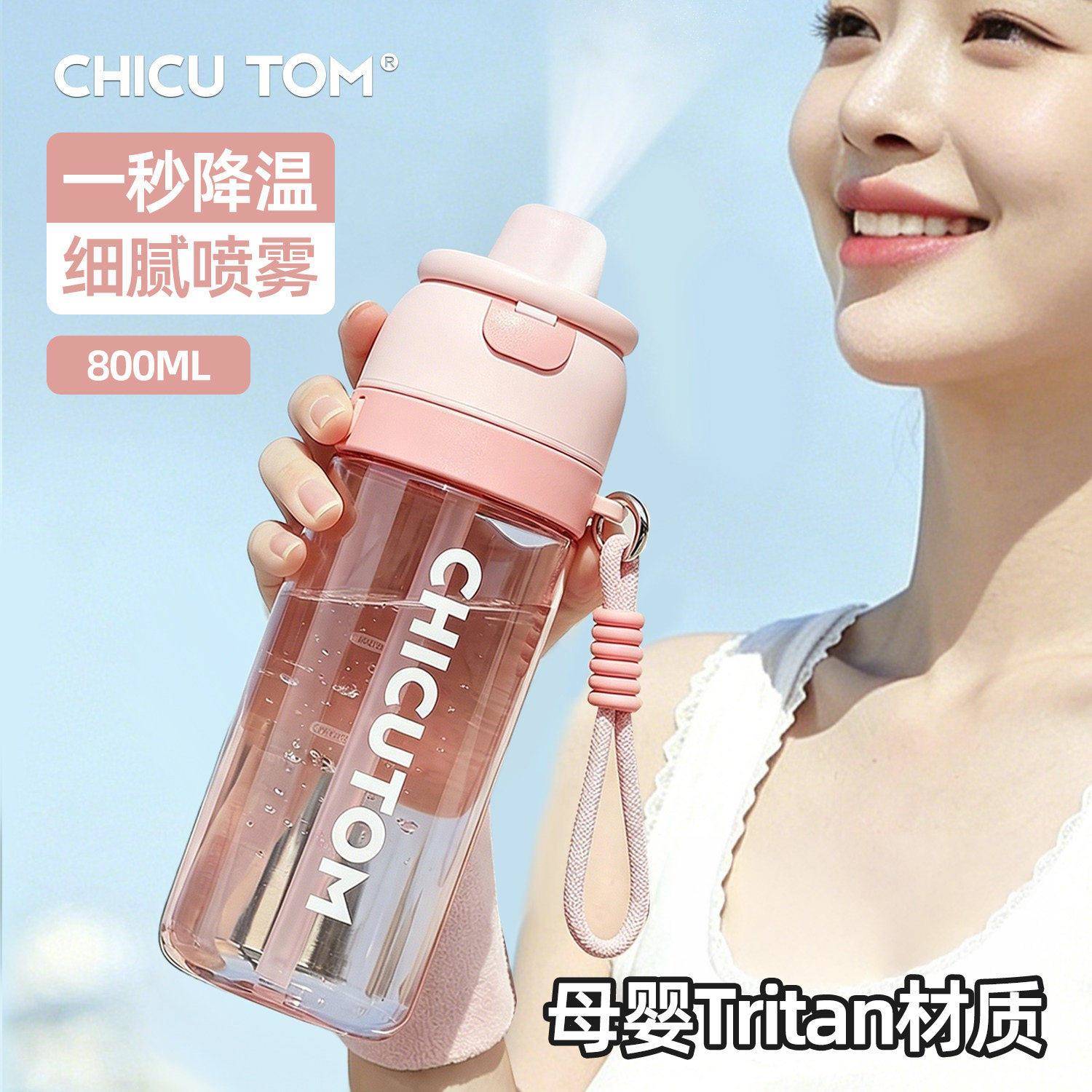 tritan女生户外男健身可携式学生运动喷雾水杯吸管杯大容量喝水杯
