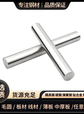 C7哈6高氏合金板GH4169 GH2132 GH3039 GH625温2镍基合金WAD圆棒