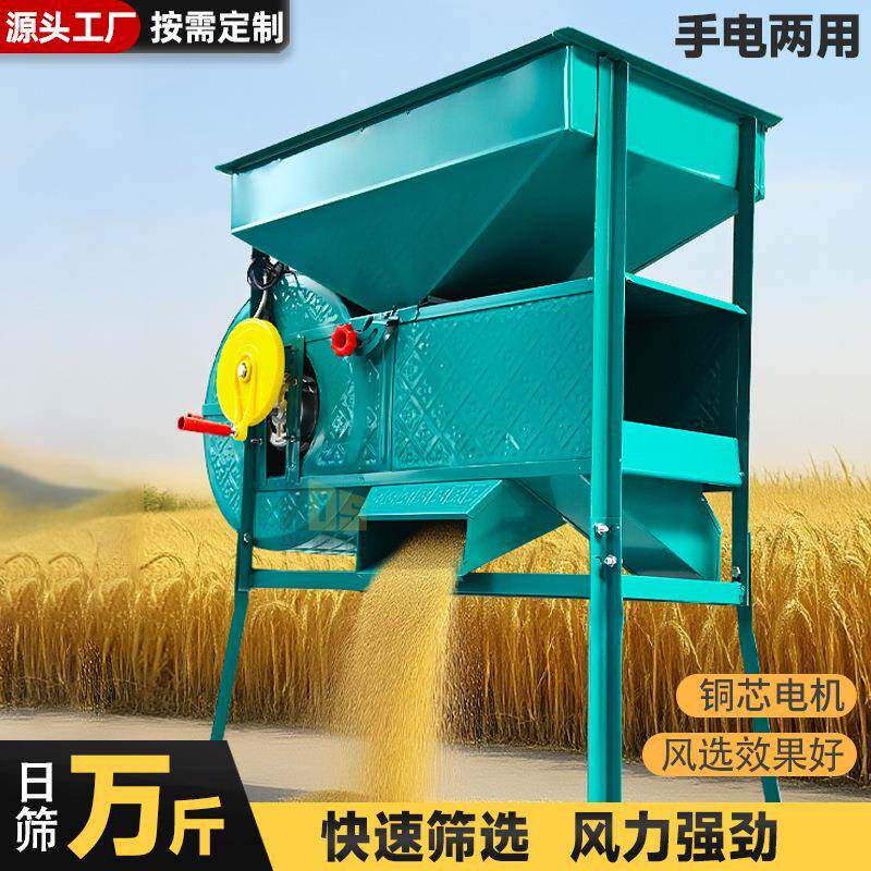 风选机家用小型分选机农用风车电动扬场机稻谷风斗粮食筛选机