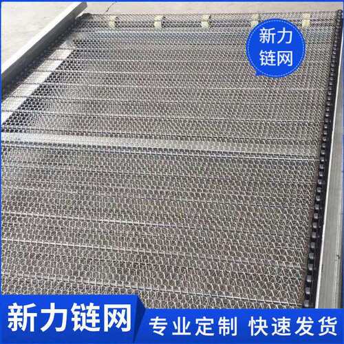 网带输送机不锈钢食品网链传送机金属链网式传送带食品输送机械