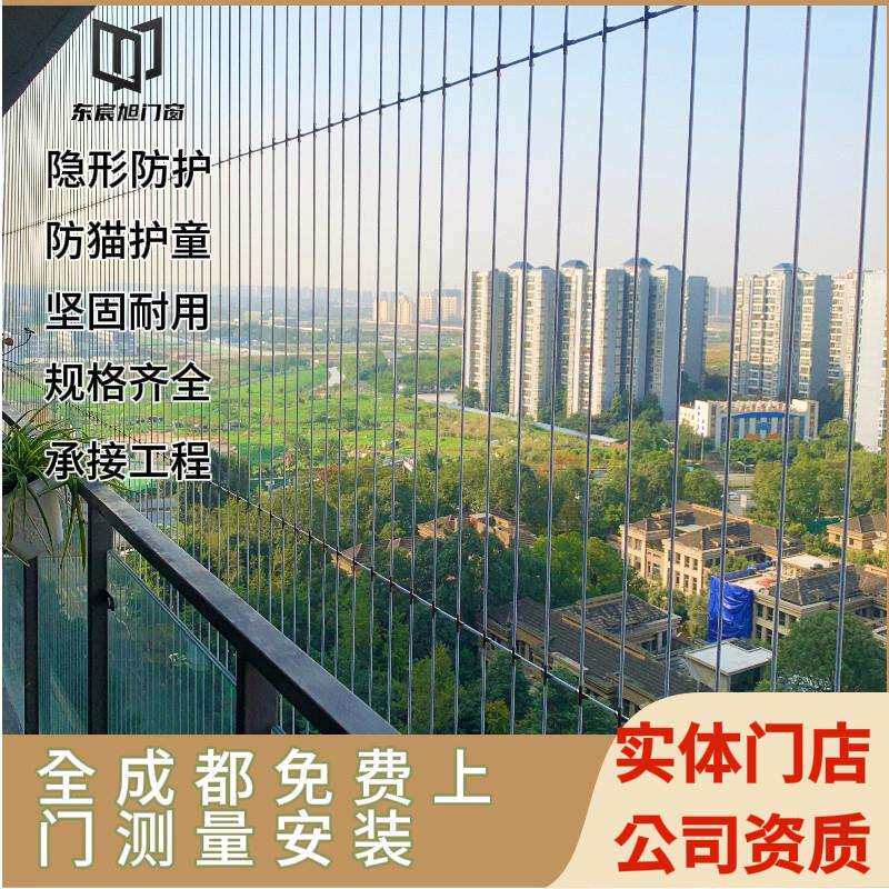 成都上门阳台隐形防护防盗网防猫宠物网高空护栏防坠不锈钢纱窗