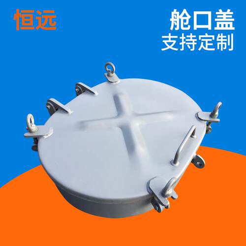 船用椭圆舱口盖双面船舶舱口盖快开闭船用舱口盖船用配件