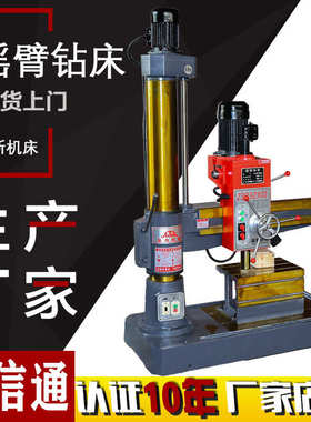 摇臂钻小型钻床摇臂 10厂家直销摇臂钻×滕州323032z3032 豪力