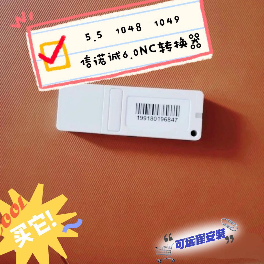 北京精雕软件5.5加密狗 5.加密狗