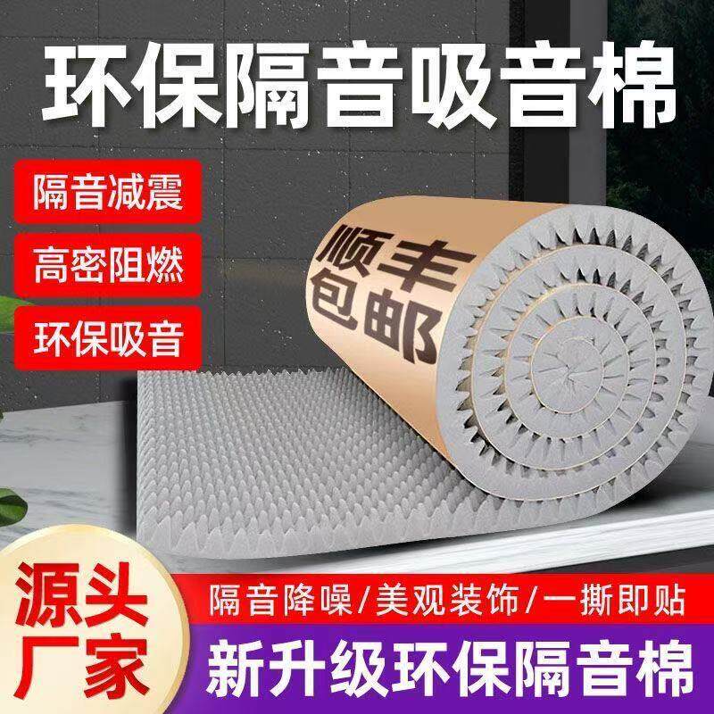 安徽鸡蛋棉隔音棉墙体吸音棉KTV录音棚琴房鼓房专用消音棉高密度