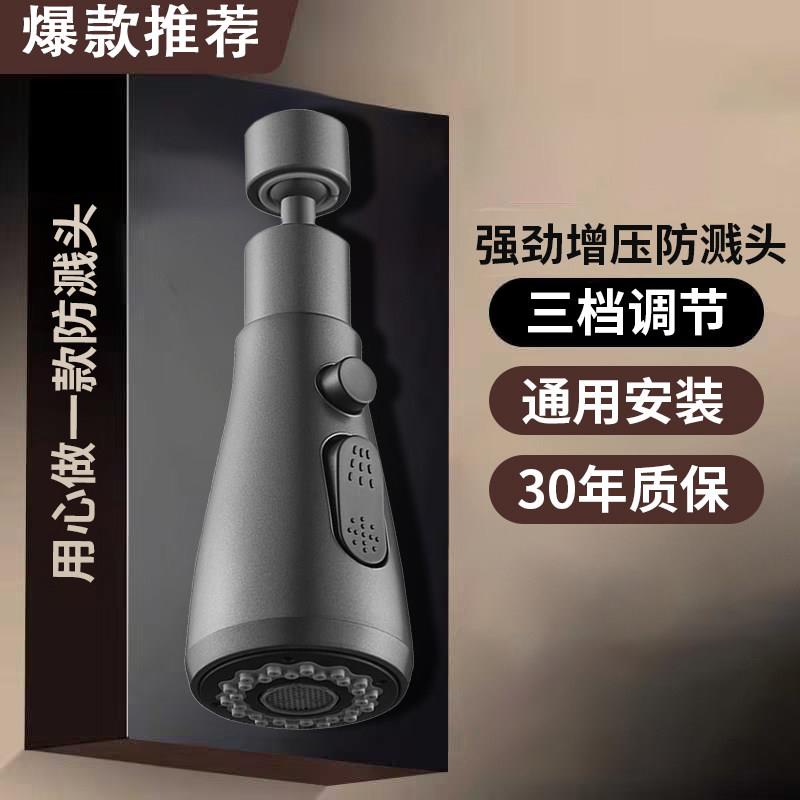 厨房龙头防溅水神器延伸器转换接头万向起泡器家用过滤器水嘴