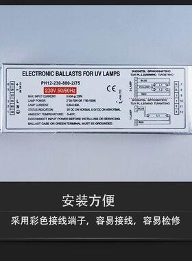 800-2/75U 消毒灯管电子镇流器uv光解废气环保设备紫外灯镇流器