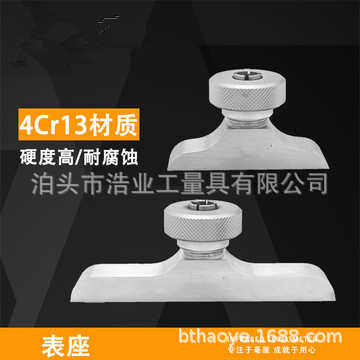 深度表表座 深度指示表底座 深度百分表千分表底座 测量座 测深座图片