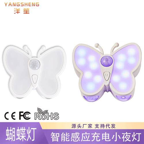 led蝴蝶灯人体感应充电创意小夜灯磁吸衣柜灯橱柜玄关头头氛围灯