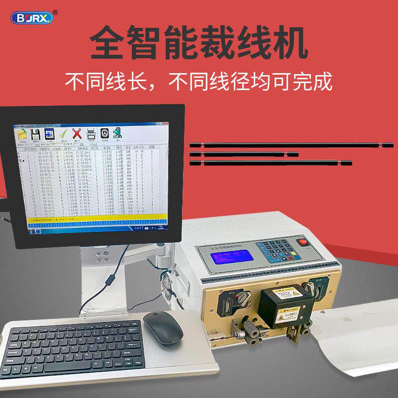 智能全自动电脑剥皮机裁线机长短数量自定不同线径剥皮一体机设备