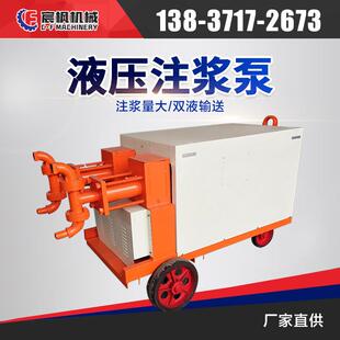 双缸双液注浆泵高压水泥砂浆11KW水玻璃输送灌浆混凝土液压注浆机