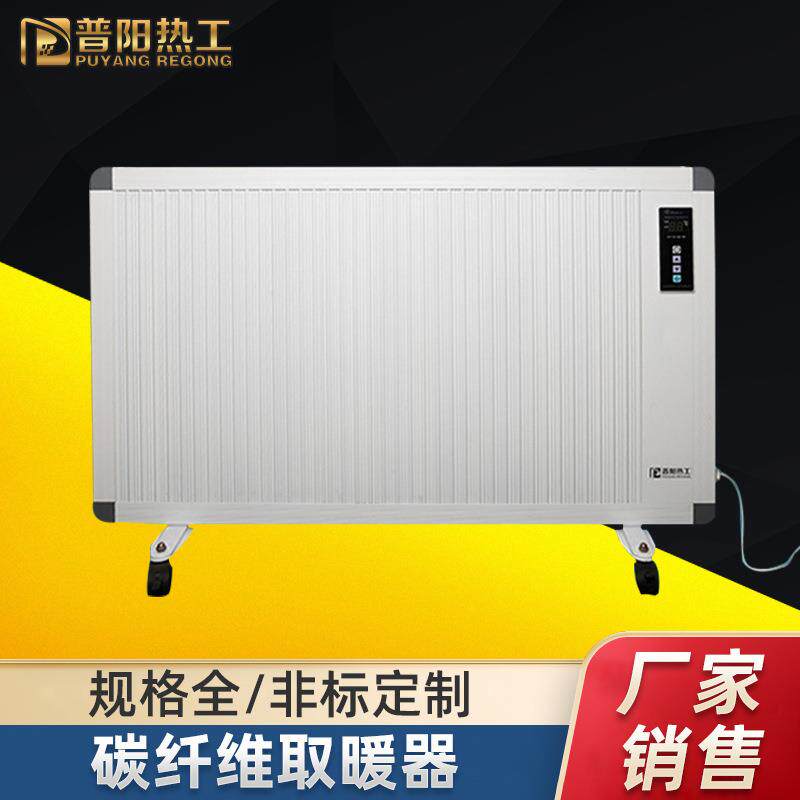 厂家供应碳纤维取暖器电暖气 家用式电暖器 省电防水取暖器