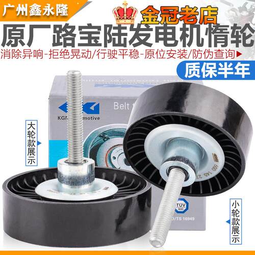 适配朗逸高6波罗polo劲情新Bora速腾发电机皮带张紧器涨紧轮 惰轮