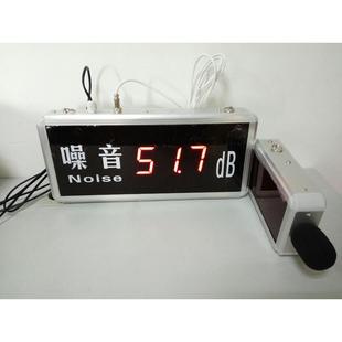 蕴科YK 大屏数显噪音仪在线噪音测试 NY518A大屏分体噪音计壁挂式