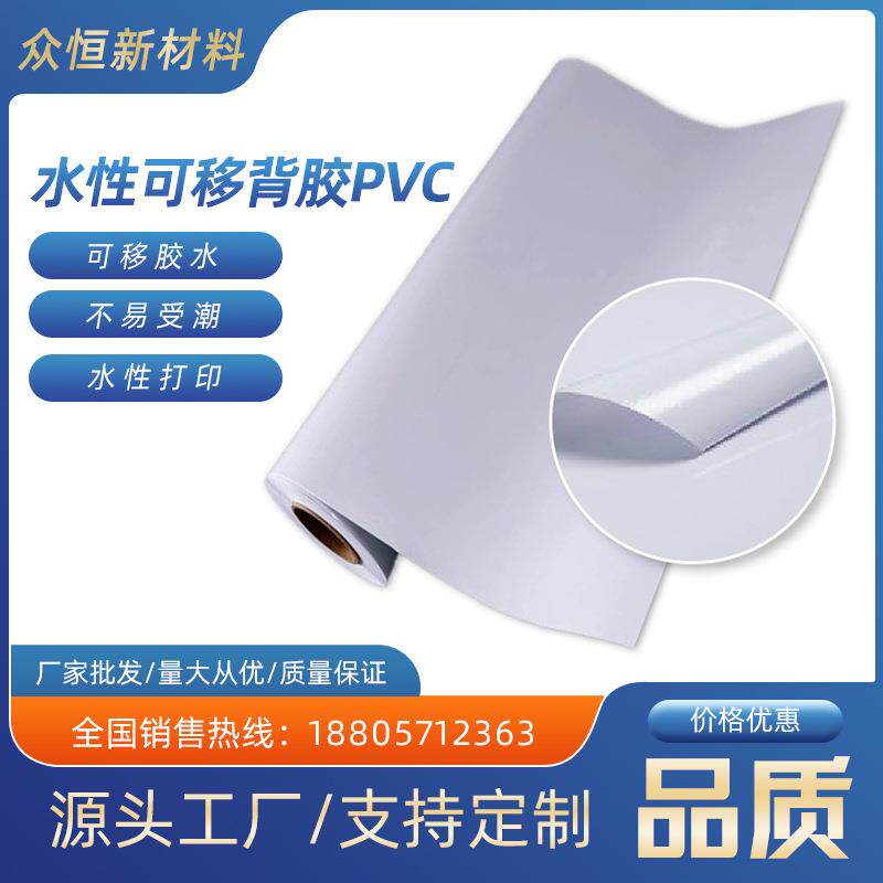 户内水性亮白PVC水白广告喷绘写真户内车贴玻璃贴移门贴灯箱