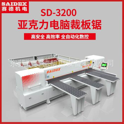 3200m亚克力自动精密电脑裁板锯 切120mm厚有机玻璃PS电子开料锯