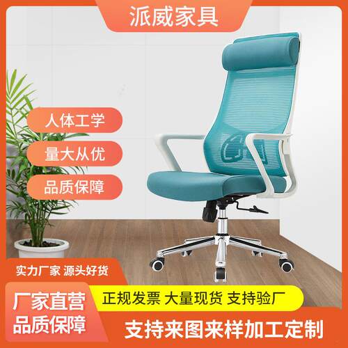 职员办公椅员工家用卧室带头枕久坐升降办公室会议接待电脑椅