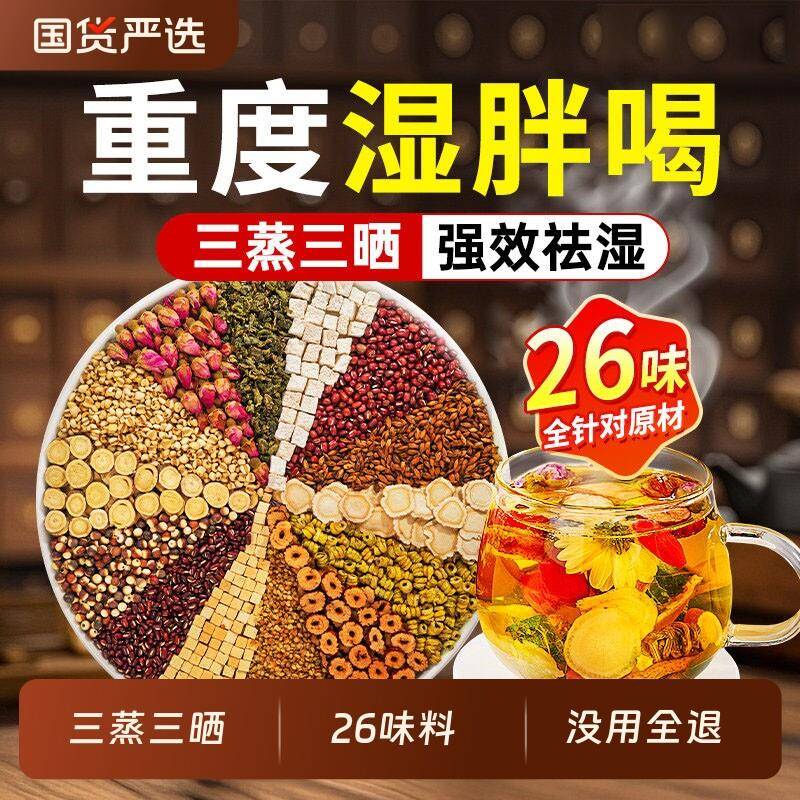 红豆薏米芡实茯苓去湿茶荷叶三伏天除湿寒官方经营店茶包