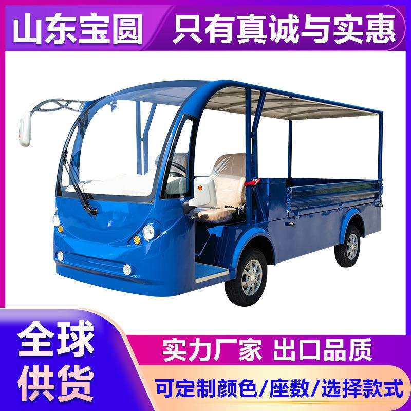 蓝色皮卡观光车厂区运输车景区工具搬运车客货两用观光车新能源