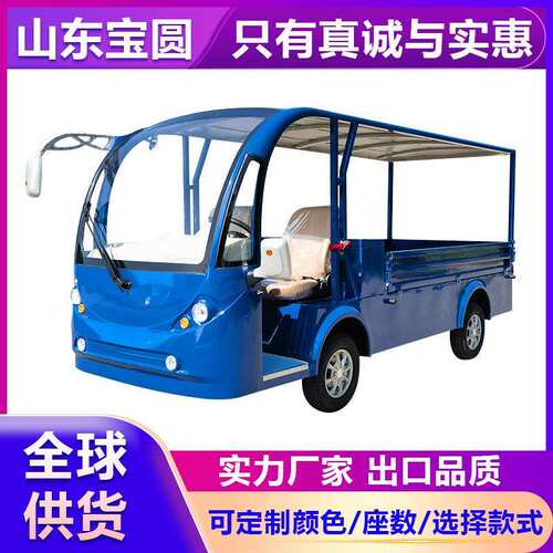 蓝色皮卡观光车厂区运输车景区工具搬运车客货两用观光车新能源