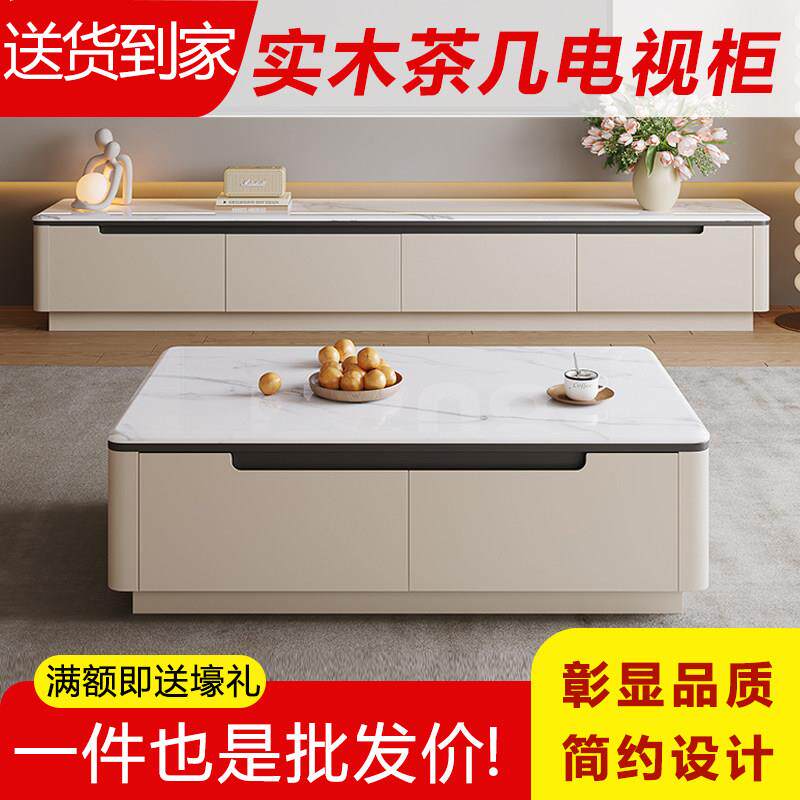 2025新款实木轻奢岩板茶几电视柜组合落地式极简现代简约客厅意式