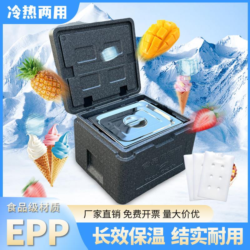 冰激凌保温箱带1/2份数盆冰板摆摊商用外送冷藏保冷epp泡沫箱