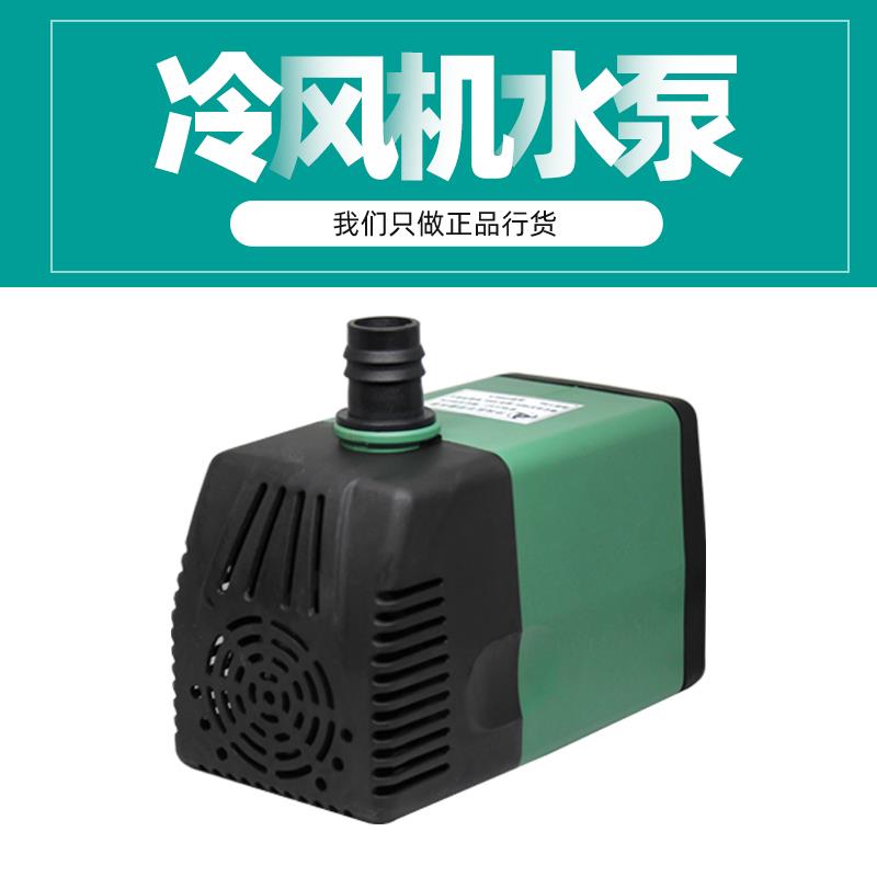 工业水冷风机/环保水冷式空调水泵/水循环降温45W专用220/380V/CF