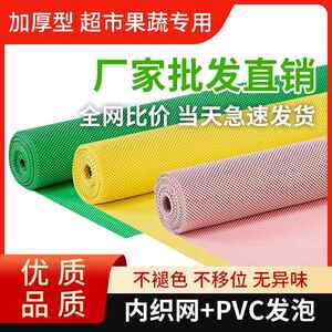 冰柜防冻垫冰箱架1底座移动橱柜垫纸防潮防滑网水果生鲜蔬菜胶垫