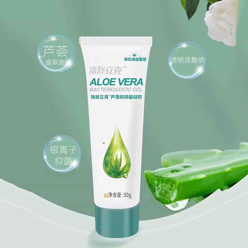氏TUI海诺锦舒立克芦荟胶抑菌凝胶皮肤抑携菌巧海可式50g小正品保