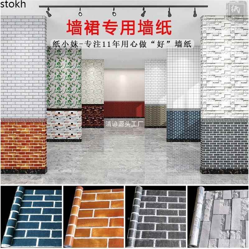 饭墙裙贴纸店墙纸自墙粘HZOLOOKZ商餐馆墙贴墙用围装饰红砖块壁纸