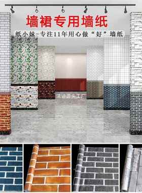 饭墙裙贴纸店墙纸自墙粘HZOLOOKZ商餐馆墙贴墙用围装饰红砖块壁纸