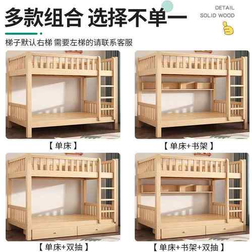 JWMb2byJ上下床床低双层实木加厚家用儿童床高子床成人母双人床宿
