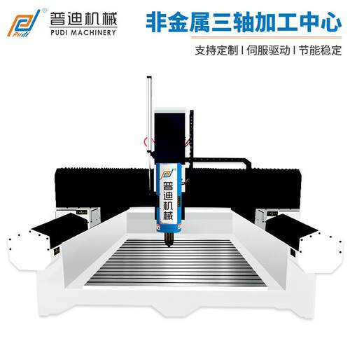 非金属三轴加工中心自动塑胶模具三轴加工中心非金属c加工中心