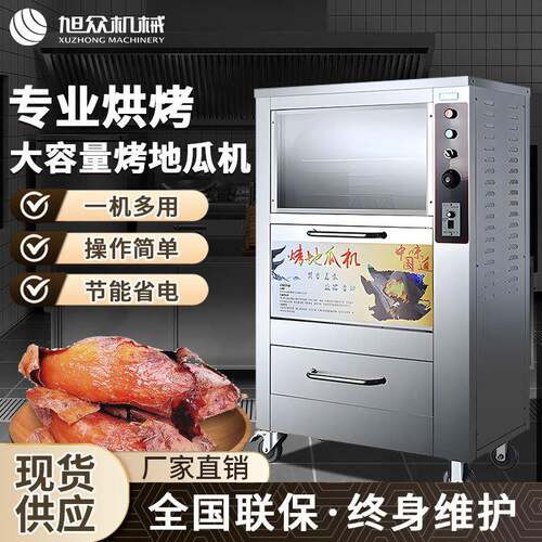 台式立式智能控温烤地瓜机红薯玉米烤肠土豆不锈钢多功能烤地瓜机