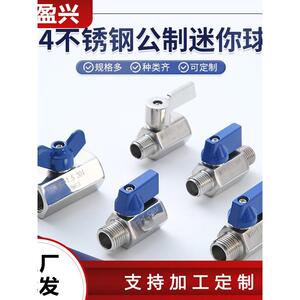 304不锈钢小球阀内外丝公制螺纹空压机压力表M20x1.5细丝M14x1.5