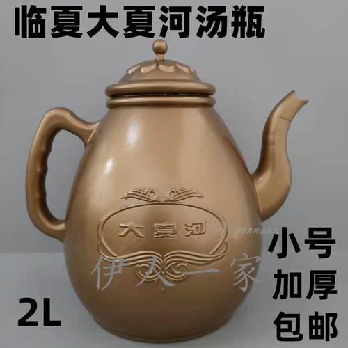 洗手民族礼拜用品礼拜家用洗脸壶汤瓶水壶小号